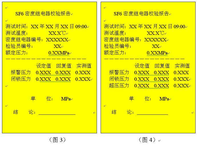 供应SF6智能密度继电器校验仪